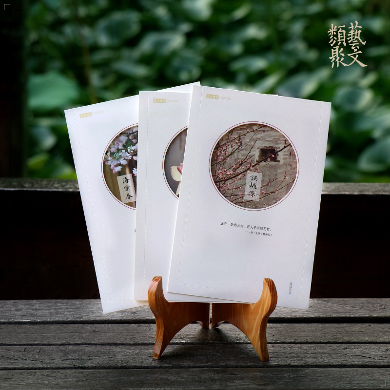 [正版]旗舰花间词 青简宋词词牌摄影照片明信片/山水画创意明信片生日贺卡片/古风明信片唯美中国风景/日系复古涂鸦插画集
