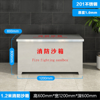 鑫星奈 XXN40614064 201不锈钢消防沙箱防汛消防沙箱