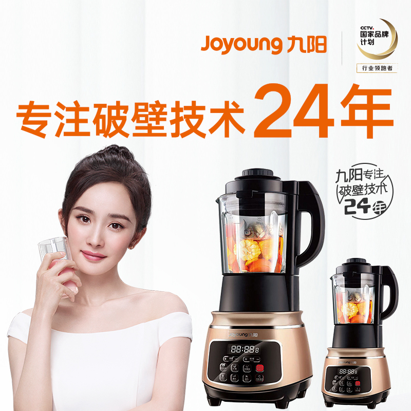 九阳（Joyoung）破壁料理机 JYL-Y15