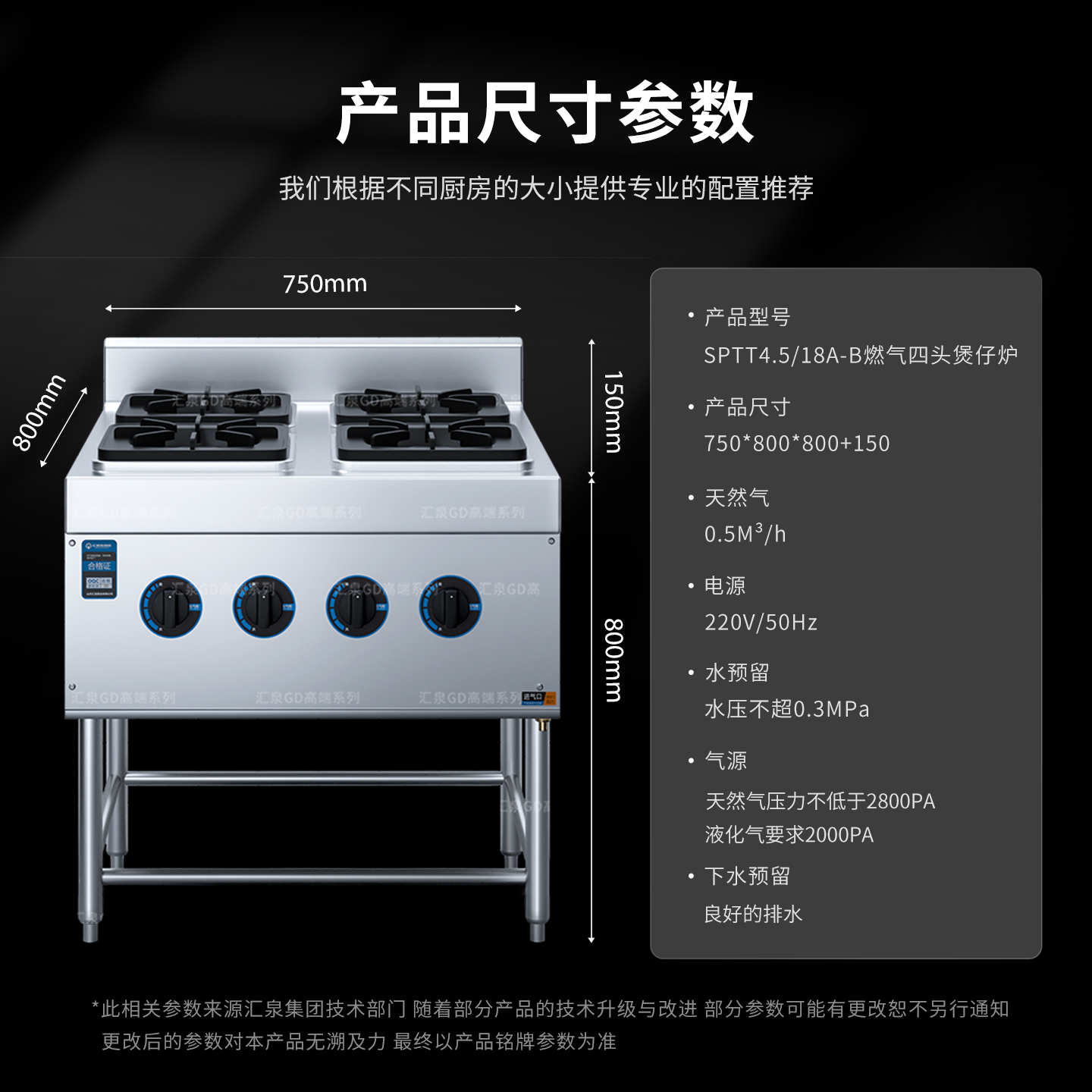 汇泉四头燃气煲仔炉SPTT4.518A高效节能静音设计240W220V高清大图