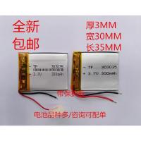 303035 3.7V300MAH行车记录仪电池适用BL960凌度F8微影C2内置电池
