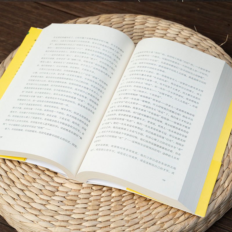 [正版] 你听懂了没有 戴建业精读世说新语现当代随笔文学网红教授写人生百态人生哲学励志爱情情感生活婚姻恋爱随笔短篇小说高清大图