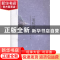 正版 一苇杭之:查明建教授讲比较文学与翻译研究 查明建 著 中央