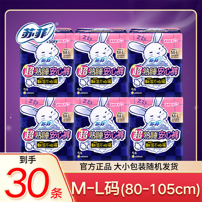 苏菲超熟睡安心裤夜安裤少女款M-L码 5P*6包组合装便携安睡裤夜用裤型卫生巾