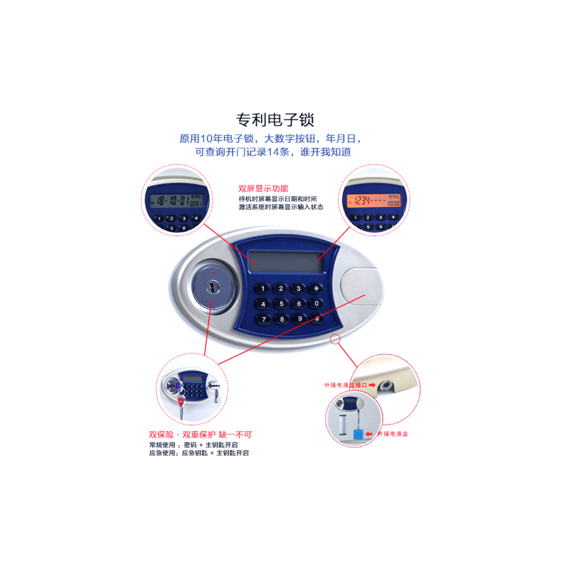 [匠心服务]威尔信保险柜V-66-B