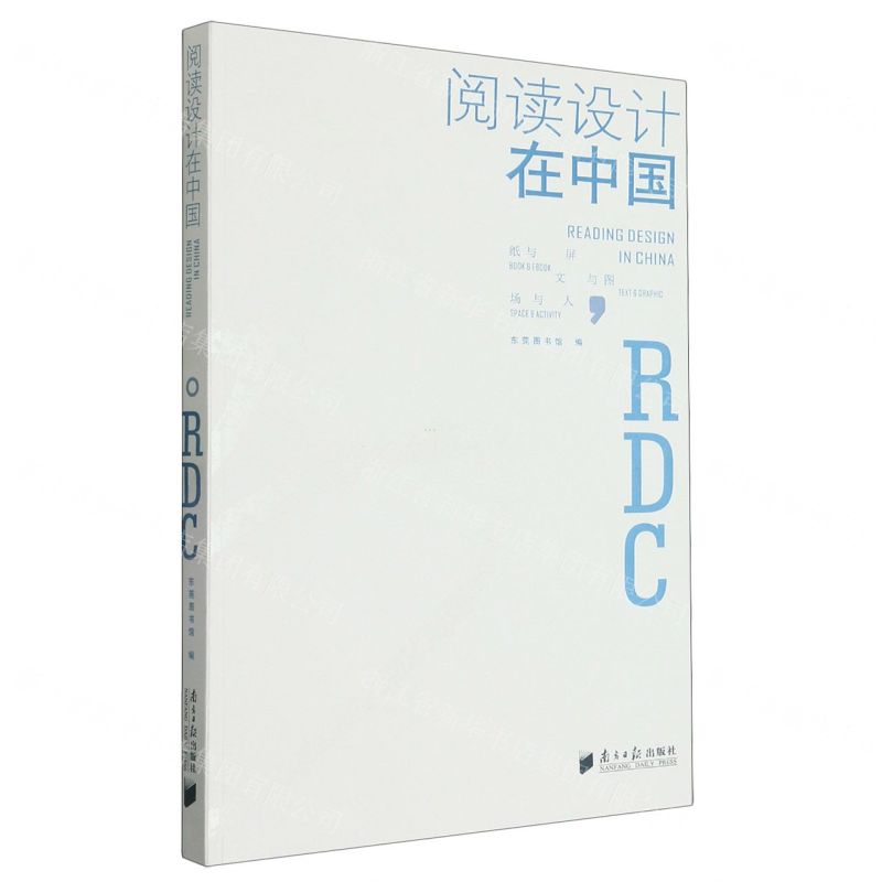 [N]阅读设计在中国-9787549126316高清大图