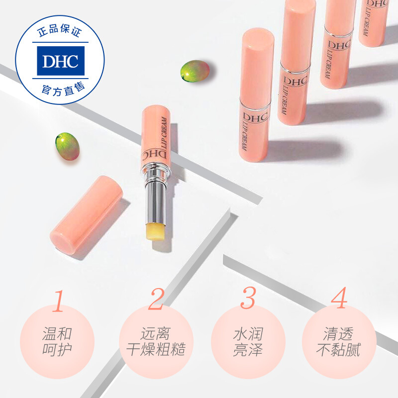DHC(蝶翠诗)橄榄护唇膏 橄榄护唇膏1.5g