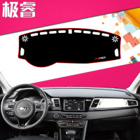 18款全新起亚极睿汽车专用中控防晒工作台隔热仪表盘遮光避光垫