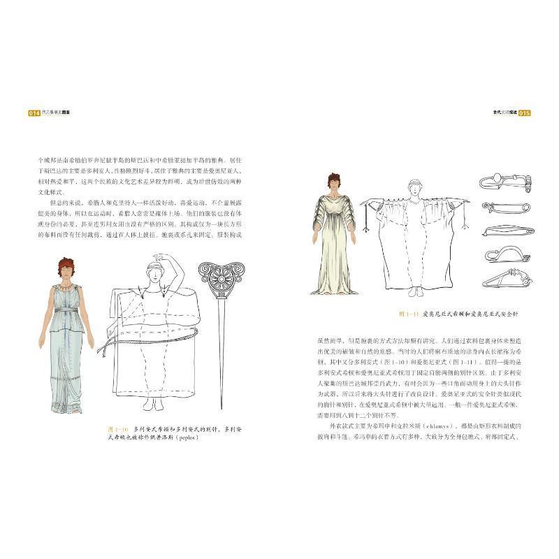 [正版]西方服装史图鉴 西洋服装史 中外服装史外国世界服装史 西方服饰视觉编年史西方服饰发展研究手册服饰文化550多幅高清大图