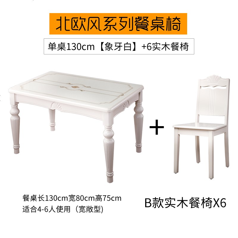 长方形餐桌椅组合现代简约北欧式小户型家用桌子钢化玻璃实木餐桌高清大图