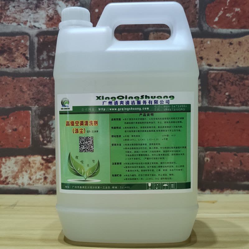 空调外机清洗剂5斤装家用挂柜机泡沫翅片油烟机去油污清洁除灰强力涤尘图片