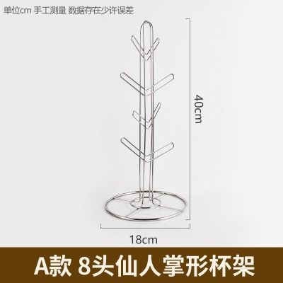 咖啡杯架子挂架不锈钢创意家用倒挂玻璃水杯架沥水收纳架马克杯架 8头咖啡杯架(仙人掌形)