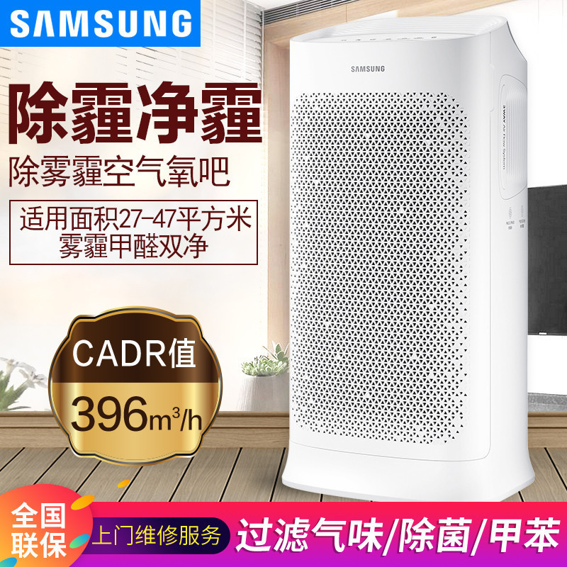 三星/(SAMSUNG)空气净化器KJ396G-K5056WW 除甲醛家用去异味 CCM颗粒物P4 粉尘 除雾霾空气氧吧