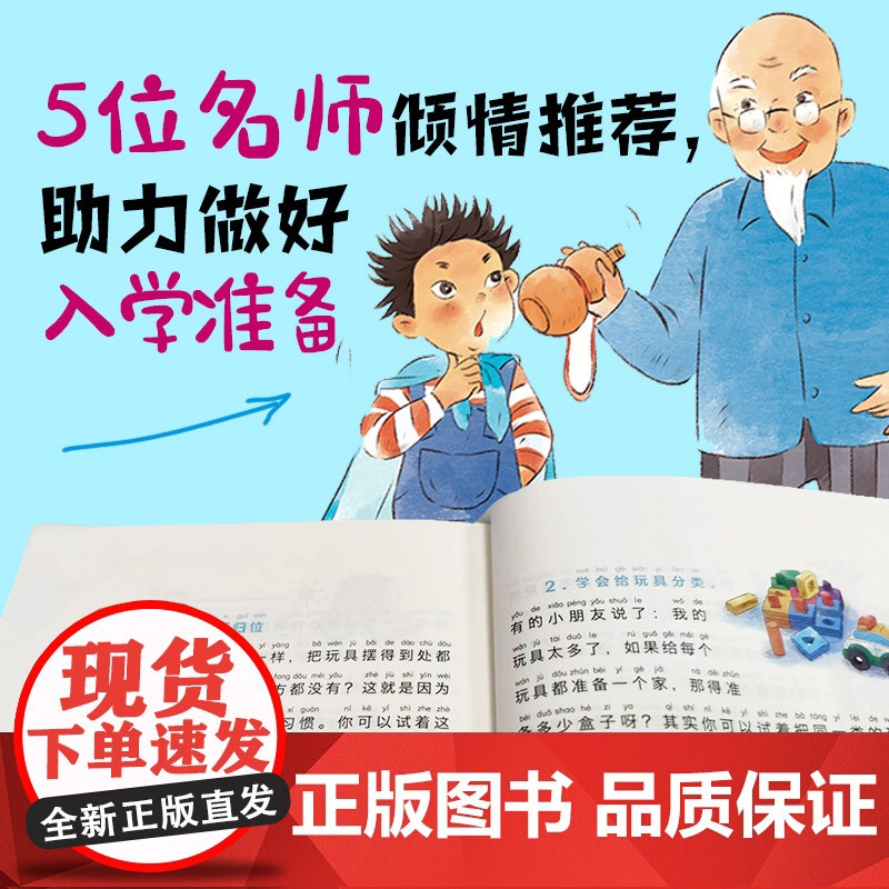 “不一样的小瓜子”趣味成长故事(全5册)(5大主题,49条成长妙招68个故事 儿童文学作家肖云峰写给孩子的趣味成长宝典)高清大图