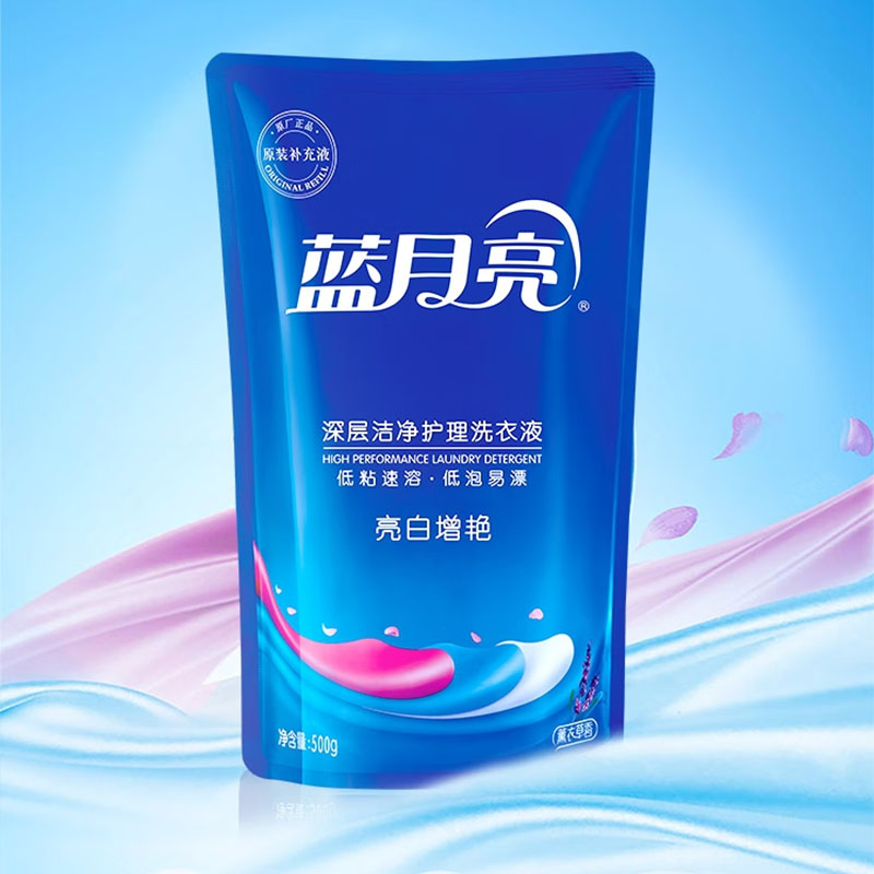 蓝月亮薰衣草亮白增艳洗衣液1.06kg+500g薰亮白增艳洗衣液袋*2高清大图