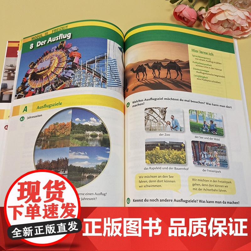 外教社 新启航德语系列:新启航德语C3高清大图