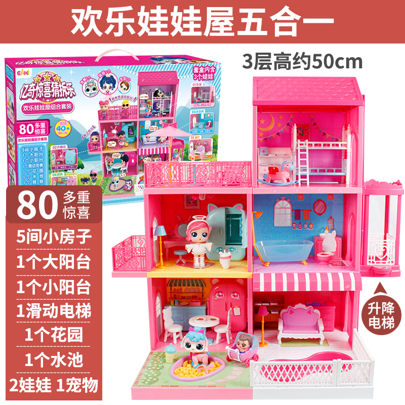 正版惊喜娃娃奇趣蛋lol玩具亿奇猜猜乐屋ll小女孩l0l盲盒猜拆乐球 [婴儿娃娃]4重惊喜+婴儿+收纳球 领卷高清大图