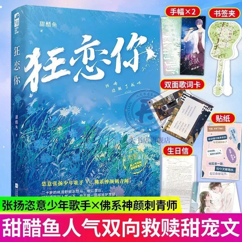 印特签版:特有引力 [正版]印亲签版 印特签版 印签名版 小说大鱼青春文学都市爱情现代甜宠高甜校园没有人像你暗恋后翻车言高清大图