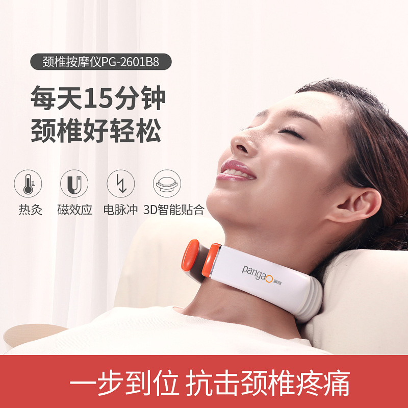攀高(pangao) 颈椎按摩器 PG-2601B8 颈部枕3D智能贴片数码经络按摩仪