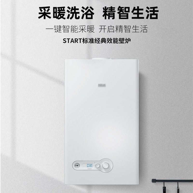 欧洲原装进口壁挂炉