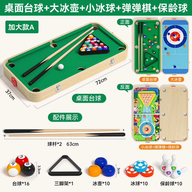 儿童多功能桌上台球桌亲子互动益智玩具家庭桌球男孩新年礼物2027 加大款桌面台球+四种玩法【冰壶+冰球+弹弹棋+保龄球】