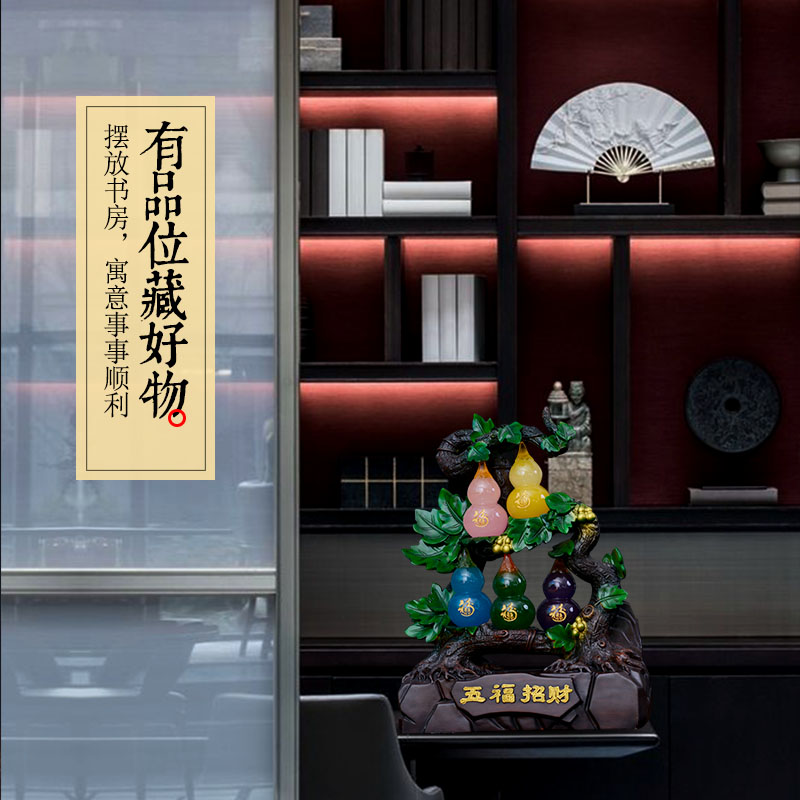 家柏饰(CORATED)五福葫芦摆件客厅电视柜家居饰品办公室福禄装饰品乔迁礼品高清大图