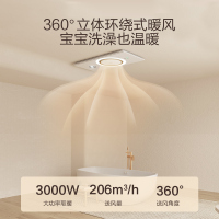 海尔风暖浴霸C360照明排气扇一体浴室卫生间取暖智能环形浴霸