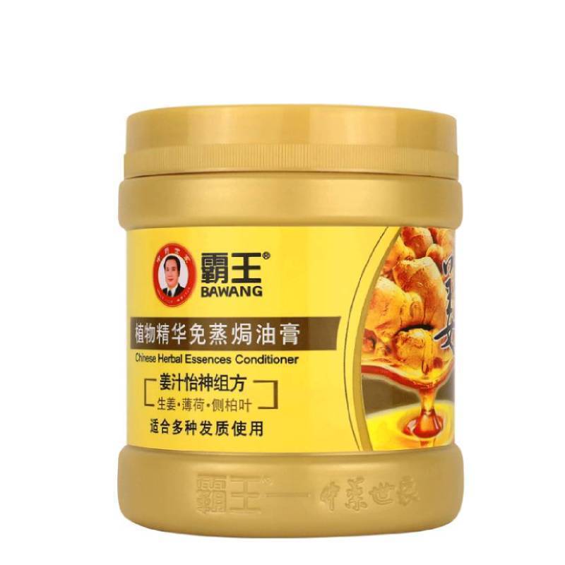 霸王植物精华免蒸焗油膏姜汁焕亮组方500g