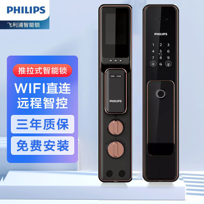 飞利浦(Philips)DDL302-VP-5HW 红古铜 室内大屏猫眼可视智能锁