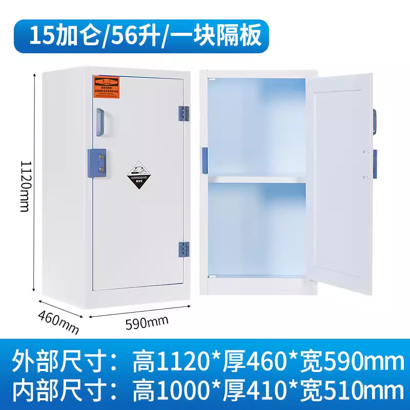 易企采 15加仑PP药品柜实验室酸碱柜危险化学品安全柜耐酸碱腐蚀器皿试剂存放柜高清大图