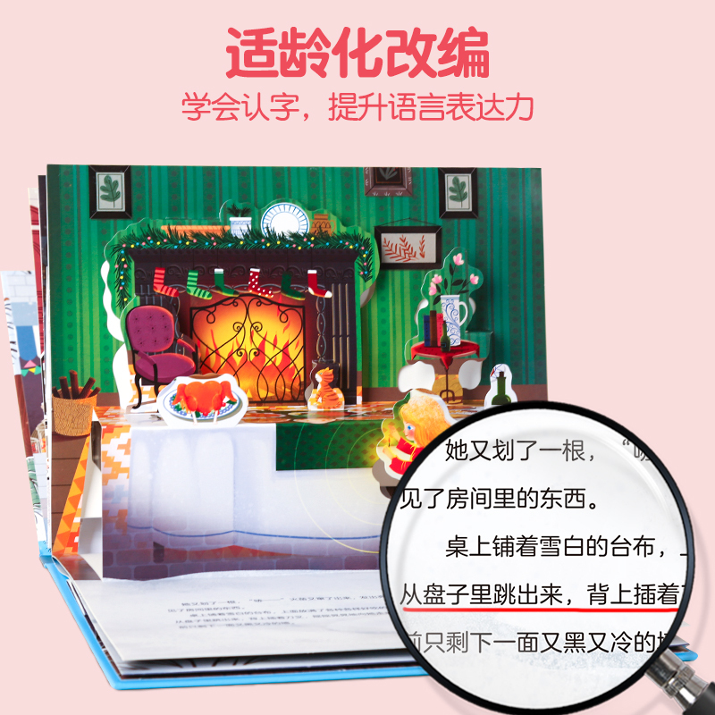 格林童话+安徒生童话立体剧场书[无礼盒16册] [正版]QHL61六一儿童节礼物安徒生童话立体剧场书礼盒装 幼儿园绘本阅