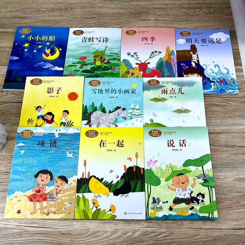 [人教版]明天要远足(一年级上) [正版]人教版注音版一年级上下册10册四季说话雨点儿项链青蛙写诗在一起明天要远足雪地里