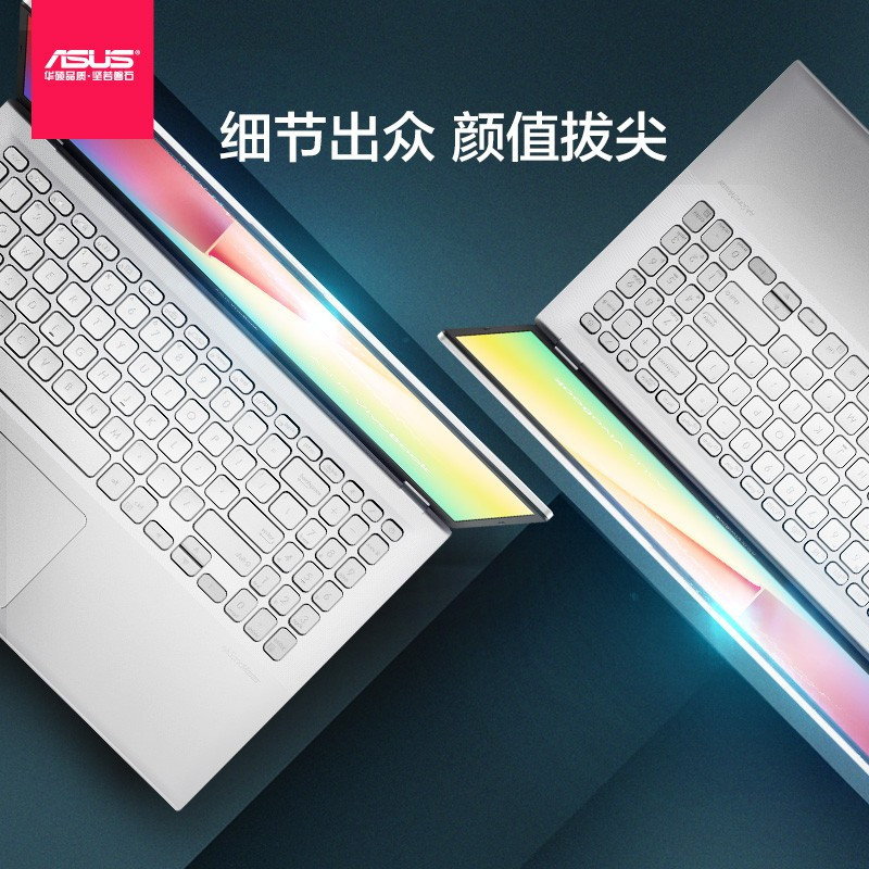 华硕(ASUS) VivoBook15s X 2020 十代英特尔酷睿 15.6英寸全面屏轻薄本笔记本电脑 人脸识别 32G傲腾版 i5-10210 8G 512G固态 MX250