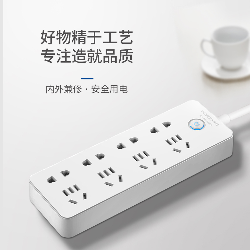飞科(FLYCO)延长线插座FS2018 接线板插排家用超功率保护独门安全门1.8米 插线板排插接电线接电板