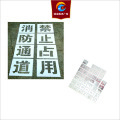 雕刻漏板 1米X1米 （平米）