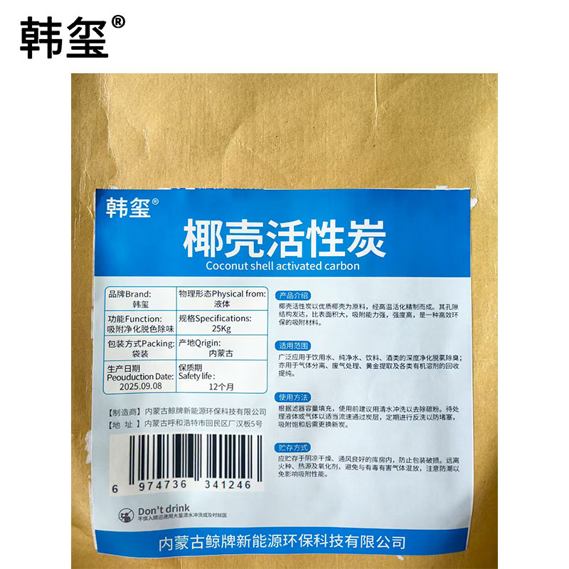 韩玺 椰壳活性炭 25Kg/袋高清大图