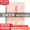 正版 上园随笔(第五辑) 承向军著 北京交通大学出版社 97875121
