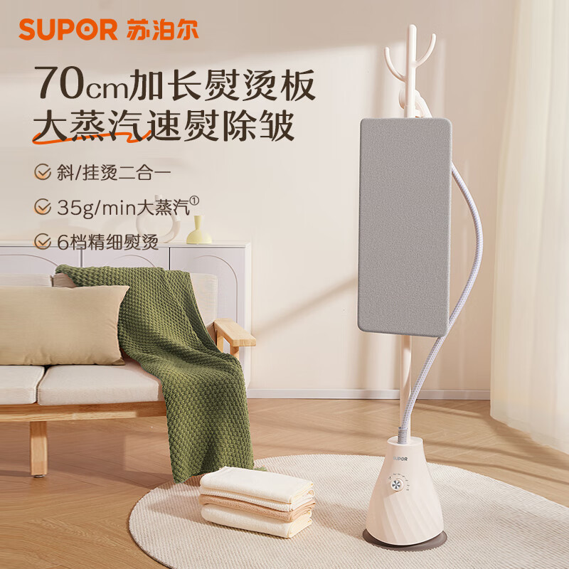 苏泊尔挂烫机/GU-411C/SE0293/O/