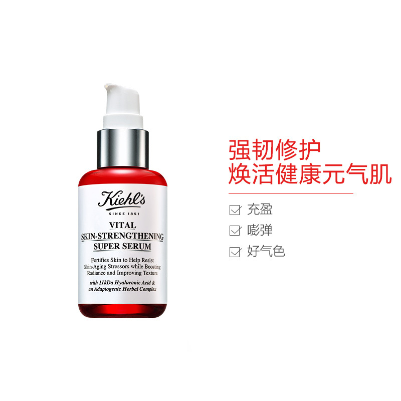 科颜氏元气弹精华50ml 玻尿酸修护精华 充盈淡纹 初抗老