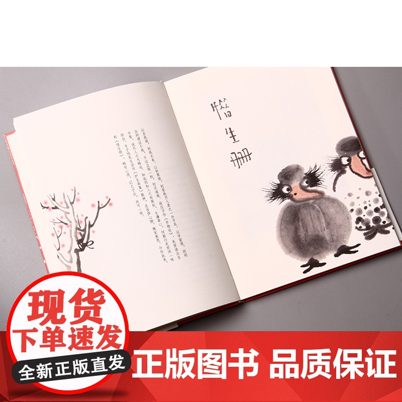 真好(老树谈老树画画) 刘树勇老树册页作品集结式出版 国画文学人文艺术绘本鸡汤治愈正版书籍上海书画出版社高清大图