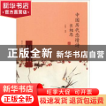 长相思：中国历代恋情诗