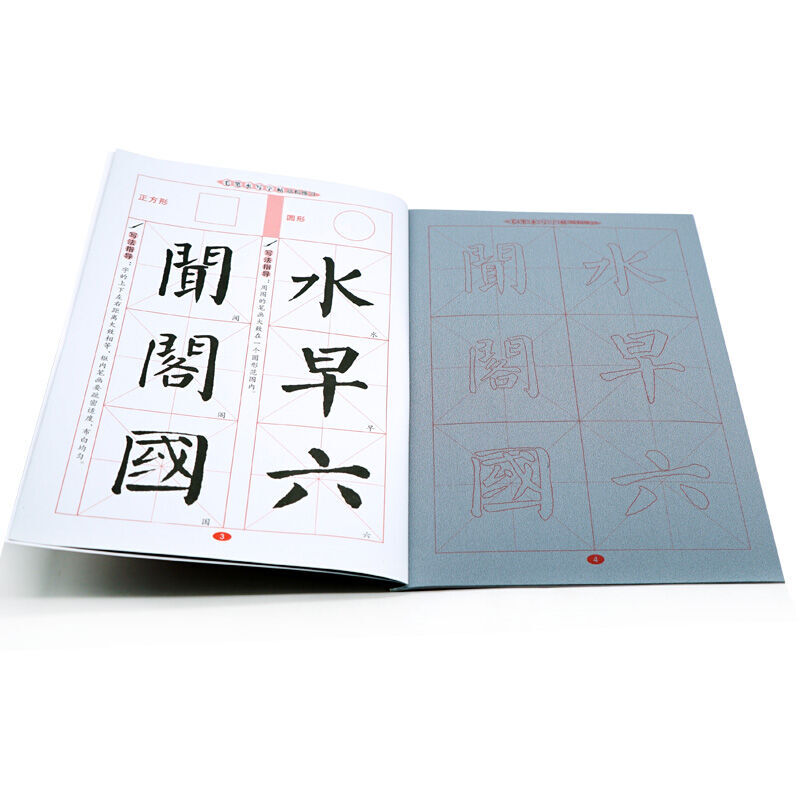 抖音同款] 练毛笔字水写字帖套装全8册 加厚速干初学者练字专用 毛笔水写字帖颜体柳体赵体毛笔字帖入门速成 零基础速成高清大图