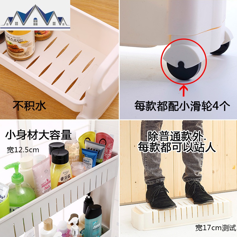 10cm卫生间浴室夹缝收纳置物架可移动厨房窄柜冰箱洗衣机缝隙架子 三维工匠高清大图
