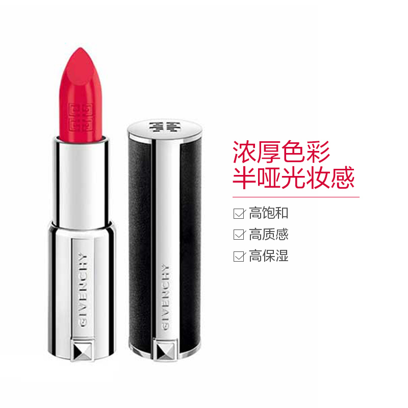 GIVENCHY 纪梵希 高级定制小羊皮唇膏 #303 珊瑚红3.4g 修护;保湿