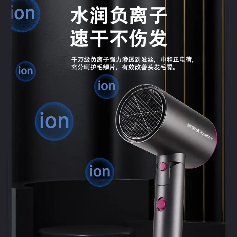 荣事达 电吹风 RC-180F高清大图