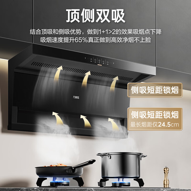 万家乐顶侧双吸 6cm超薄油烟机 挥手智控 自动清洁 升级24立方爆炒大吸力家用免拆洗抽油烟机CXW-360-TAK5高清大图