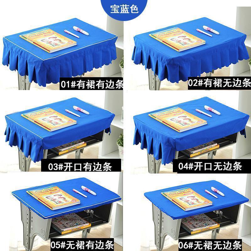中小学生桌布桌罩防水课桌套学习桌布课桌套单双人课桌布一件定做_785_52_353 01#有裙摆有白边（60*40） 宝蓝色加厚环保布料