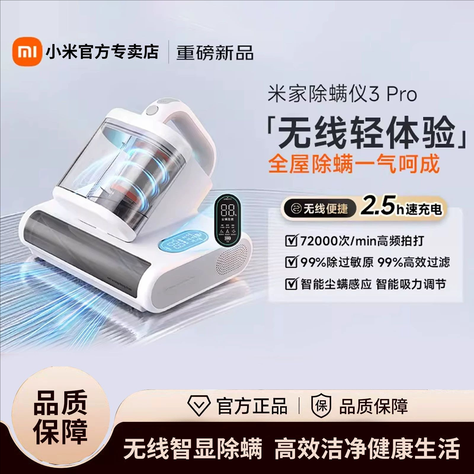 小米(MI)无线除螨仪3Pro 米家手持除螨机家用床上除螨虫仪床铺大吸力热风除湿UV-C杀菌除螨虫紫外线照射小米床宝高清大图