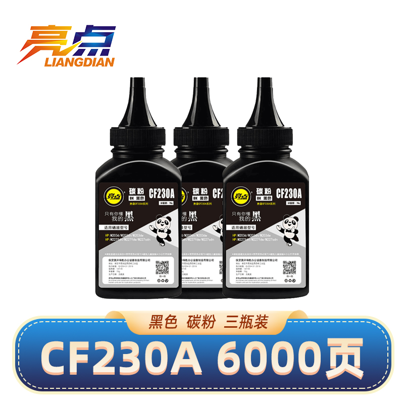 亮点碳粉CF230A 3瓶/组高清大图