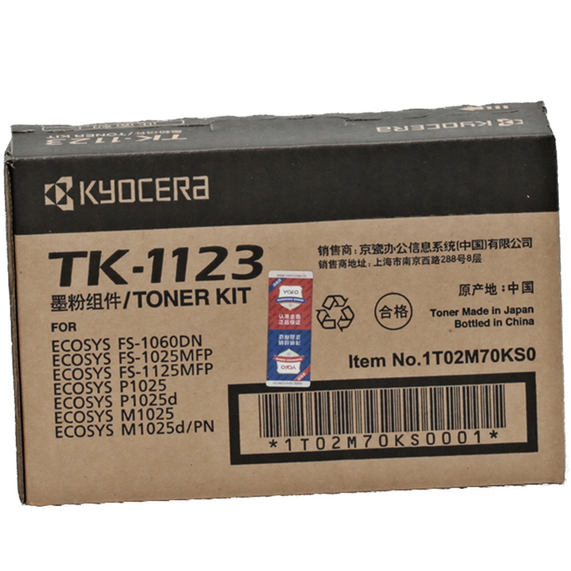 京瓷(KYOCERA)TK-1123墨粉盒 原装 适用1060DN/1025MFP/1125MFP/M1025d